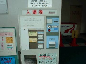 大人300円、子供150円